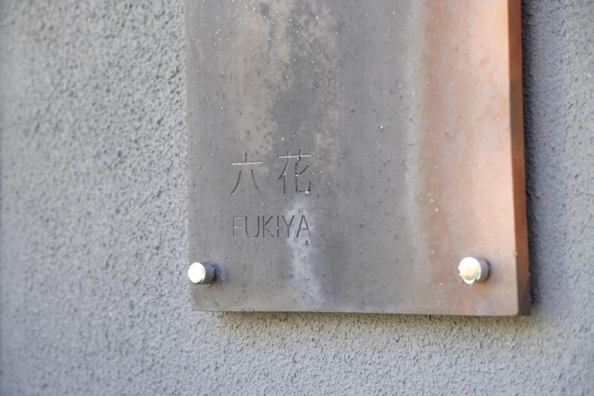 Apartamento Rikka Fukiya Takayama  Exterior foto